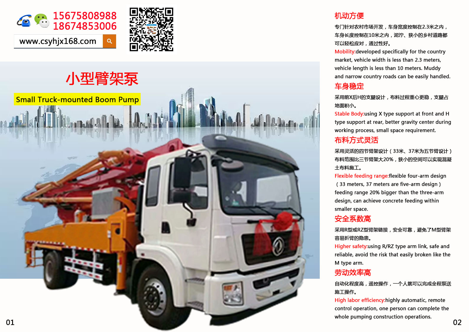 Small concrete pump truck；Stirring pump